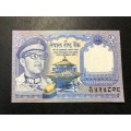 Beautiful ND (1986-1987) Nepalese 1 Rupee banknote - UNC condition