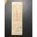 Very scarce Japanese Hansatsu banknote - Exact date unknown