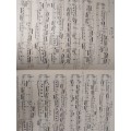 J. S. Bach. Sheet music book. Part 1. By G. Henle Verlag.