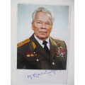 AUTOGRAPHED / SIGNED - GENERAL  MIKHAIL KALASHNIKOV INVENTOR OF THE AK-47