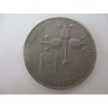 ISRAEL ONE LIRE COIN - 1971