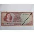 SOUTH AFRICA - R1 RAND BANK NOTE - SERIAL NUMBER - B 529 972651 UNC CONDITION