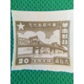 CHINA UNUSED 1949 STAMP
