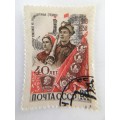 RUSSIA COAL MINERS STAMP USED - 1958