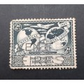 ** 1949 Southern Rhodesia 2d Universal Postal Union Stamp (USED).**