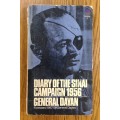 BOOK Diary of the Sinai Campaign 1956 1967 forward by General Moshe Dayan Israeli 5 day Desert War.