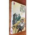 DARE TO BE FREE W. B. THOMAS PAN BOOKS 1977 WW2 ESCAPE STORY NEW ZEALANDER GREECE.