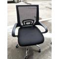 OFFICE CHAIR 233