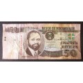 Fifty Meticais 2006 Mozambique Serial Nr BC4484955