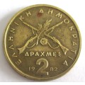 1982 Greece 2 Drachmai