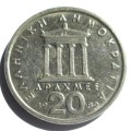 1982 Greece 20 Drachmes