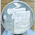 UKRAINE 2016 5 HRYVEN SILVER COIN-NON CIRCULATED COIN OF ANCIENT MALYN LEMBERG CITY