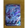 Pokemon Trading Card Game - Sylveon VMAX 075 - Japanese