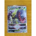 Pokemon Trading Card Game - Darkrai VSTAR #8 - Japanese