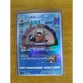 Pokemon Trading Card Game - Bibarel #200 - Japanese