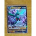 Pokemon Trading Card Game - Gallade V #40 - Japanese