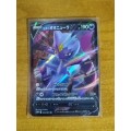 Pokemon Trading Card Game - Hisuian Sneasler V #44 - Japanese