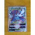 Pokemon Trading Card Game - Hisuian Samurott VSTAR #53 - Japanese