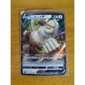 Pokemon Trading Card Game - Slaking V #59 - Japanese