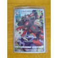 Pokemon Trading Card Game - Hisuian Arcanine #75 - Japanese
