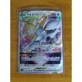 Pokemon Trading Card Game - Arceus VSTAR #84 - Japanese