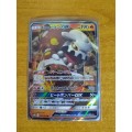 Pokemon Trading Card Game - Heatran GX #4 - Japanese