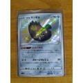 Pokemon Trading Card Game - Galarian Stunfisk #287 - Japanese