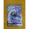 Pokemon Trading Card Game - Lapras VMAX #312 - Japanese