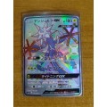 Pokemon Trading Card Game - Xurkitree GX #218 - Japanese