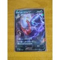 Pokemon Trading Card Game - Darkrai V #7 - Japanese