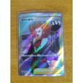 Pokemon Trading Card Game - Boss`s Orders #268 - Japanese
