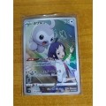 Pokemon Trading Card Game - Castform #211 - Japanese