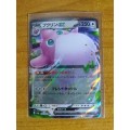 Pokemon Trading Card Game - Wigglytuff EX #40 - Japanese