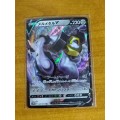 Pokemon Trading Card Game - Melmetal V #47 - Japanese