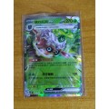 Pokemon Trading Card Game - Forretress ex #5 - Chinese