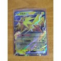 Pokemon Trading Card Game - Zapdos EX #145 - Chinese