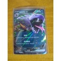 Pokemon Trading Card Game - Arbok EX #24 - Chinese