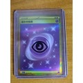 Pokemon Trading Card Game - Psychic Energy #210 - Chinese