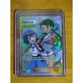 Pokemon Trading Card Game - Tag Team Mallow and Lana Trainer - Simplified Chinese