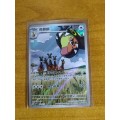 Pokemon Trading Card Game - Farigiraf #83 - Chinese
