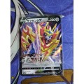Pokemon Trading Card Game - Zamazenta V #139 - Japanese
