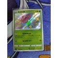 Pokemon Trading Card Game - Dottler #207 - Japanese