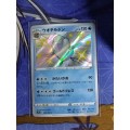 Pokemon Trading Card Game - Arctovish #236 - Japanese