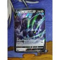 Pokemon Trading Card Game - Corviknight V #115 - Japanese