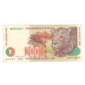 Mboweni R200 Series 1 AB. difficult note to find as they are being destroyed
