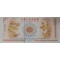 Chinese Yellow Dragon Novelty Note