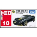 Takara Tomy Diecast Model Car No 10 Lotus Exige R-GT 1/59 scale new in pack