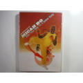 Micahbo  Kick Your Way to a Better Body - Dvd