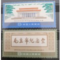 China 1977 - Completion of Mao Memorial Hall, Beijing - MNH