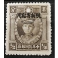 China - 1948 - 1/2 cent Unused Rare - CV $4000